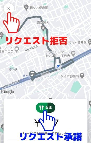UberEats 配達のやり方 徹底解説｜UberEats(ウーバーイーツ)配達の情報 