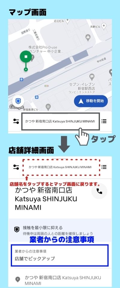 UberEats 配達のやり方 徹底解説｜UberEats(ウーバーイーツ)配達の情報 