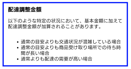 UberEats 新制度 徹底解説｜UberEats(ウーバーイーツ)配達の情報・ノウハウ