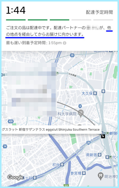 UberEats(ウーバーイーツ)配達の注文者側の視点 解説｜UberEats 