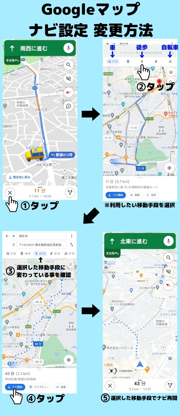 UberEats(ウーバーイーツ)配達 おすすめ基本設定|UberEats(ウーバー