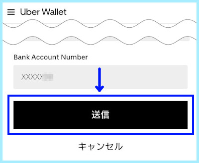 UberEats(ウーバーイーツ) 銀行口座 登録方法 解説｜UberEats(ウーバー 