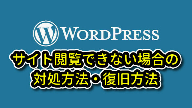 サイト閲覧・管理画面ログインができない場合の対処法｜UberEats 