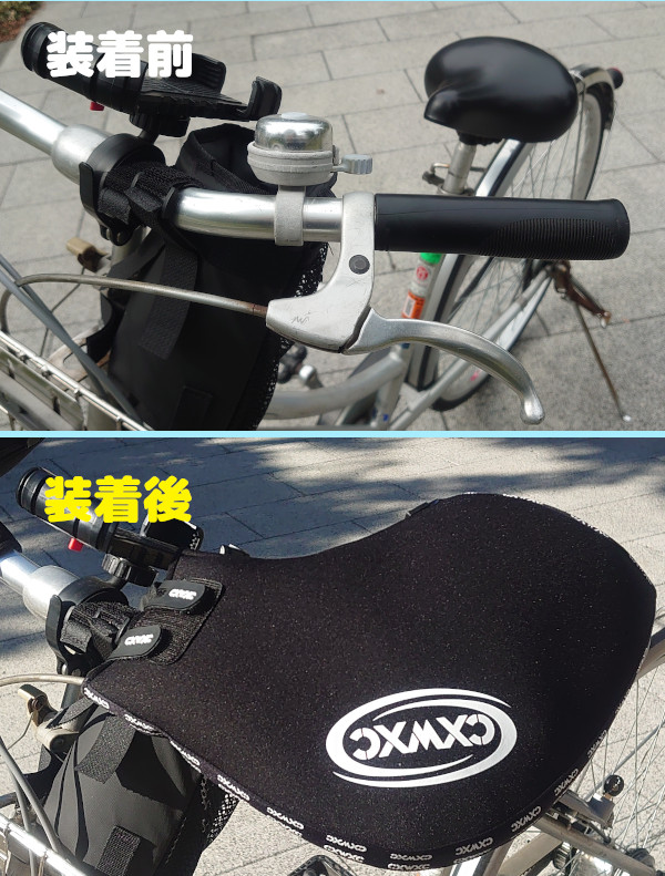 【色: A - ノーマルハンドル対応】CXWXC 自転車 ハンドルカバー 防寒