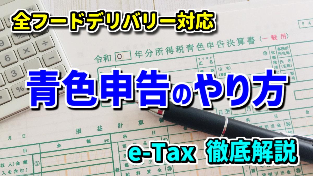 暗号資産 確定申告のやり方【ビットコイン・イーサリアム・リップルなどの仮想通貨】 | サブワークのすすめ