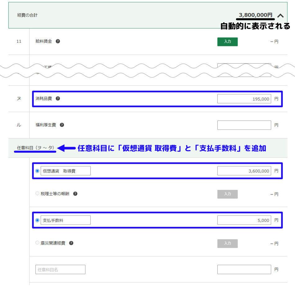 暗号資産 確定申告のやり方【ビットコイン・イーサリアム・リップルなどの仮想通貨】 | サブワークのすすめ